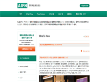 Tablet Screenshot of aifn.org